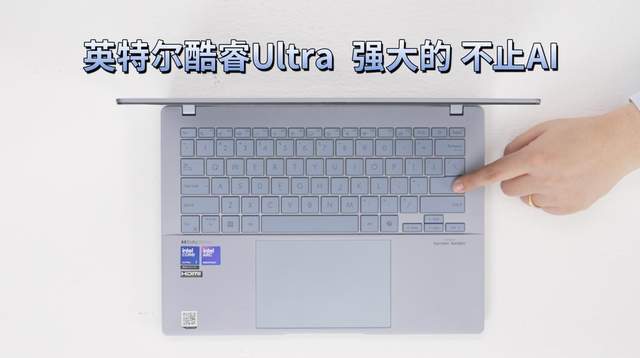 JDB电子平台酷睿Ultra新品好价：华硕无畏Pro14双十一享限时优惠(图8)